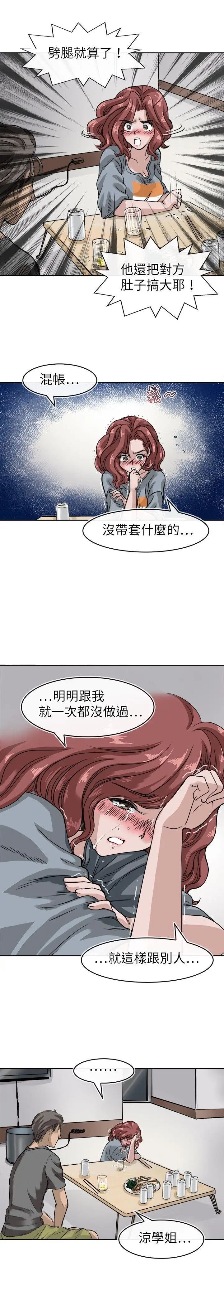 教练教教我第12话