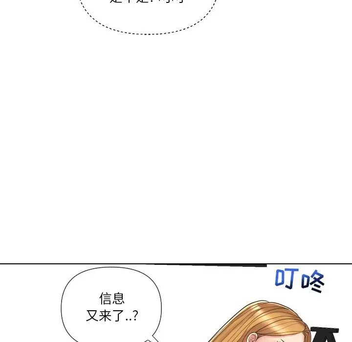 私密交易第13話
