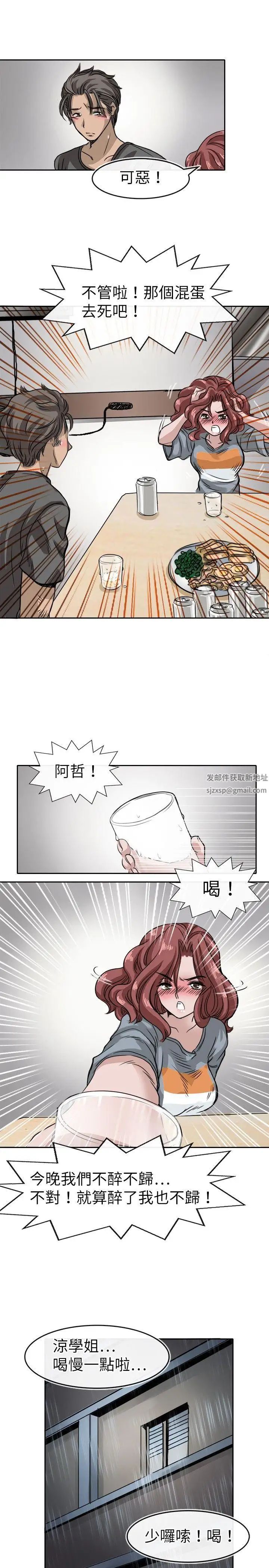 教练教教我第12话