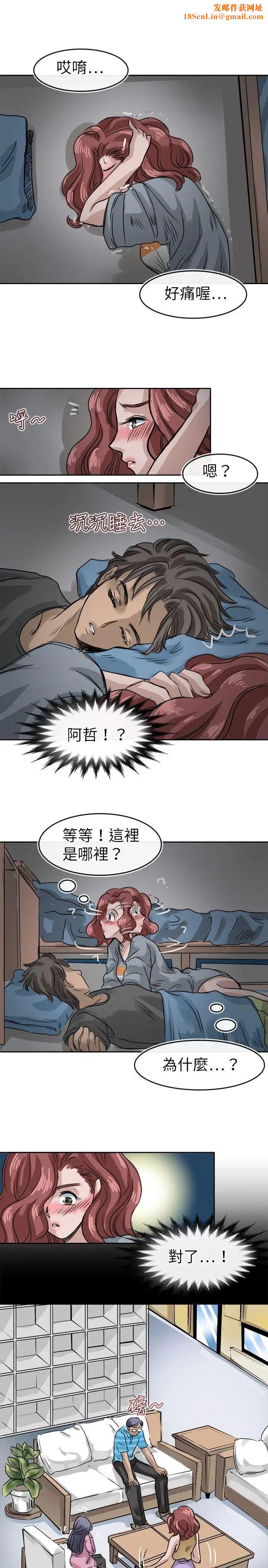 教练教教我第12话
