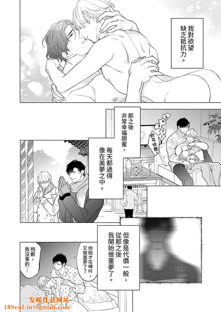 喝了媚药的完美男友让我招架不住！第10话