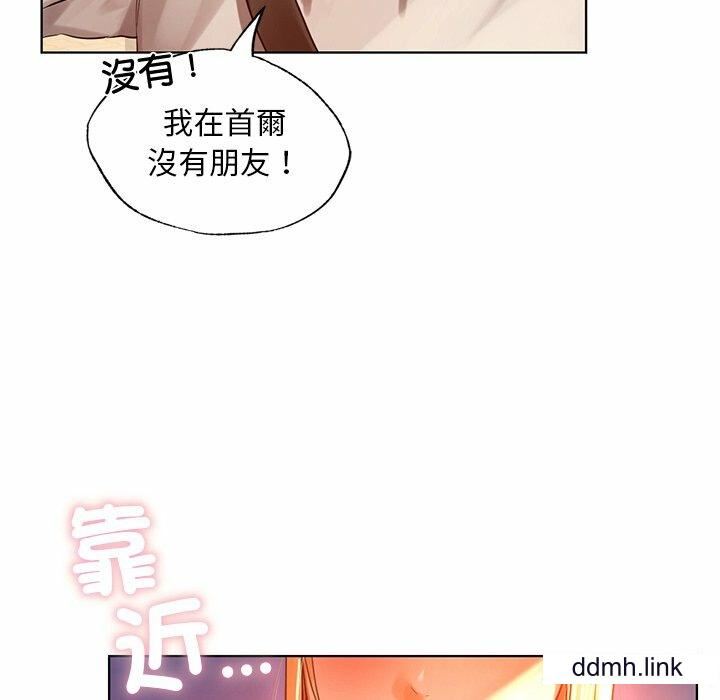 首尔行第3话