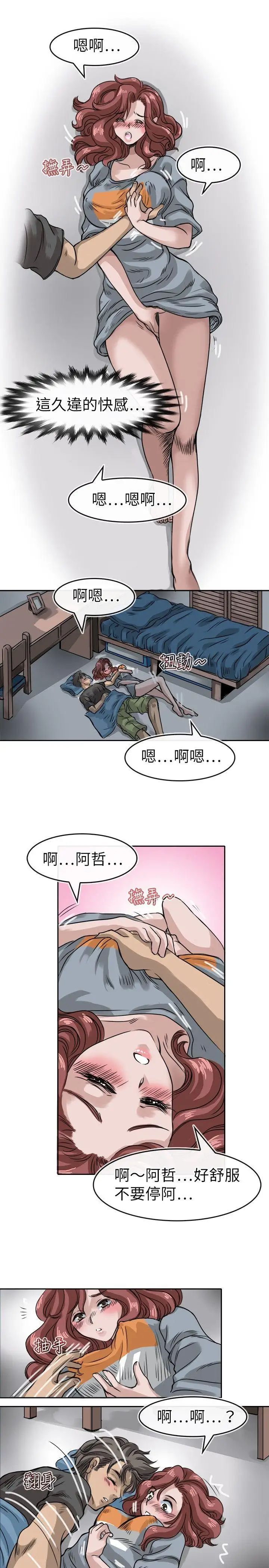 教练教教我第12话