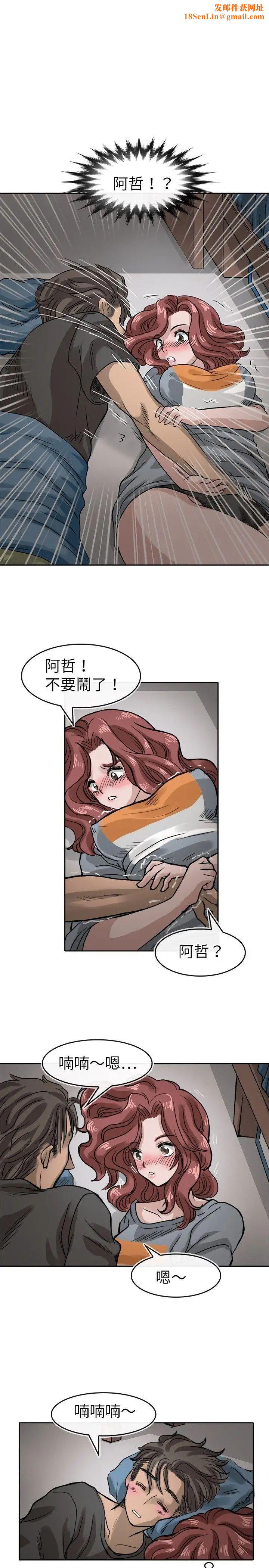 教练教教我第13话