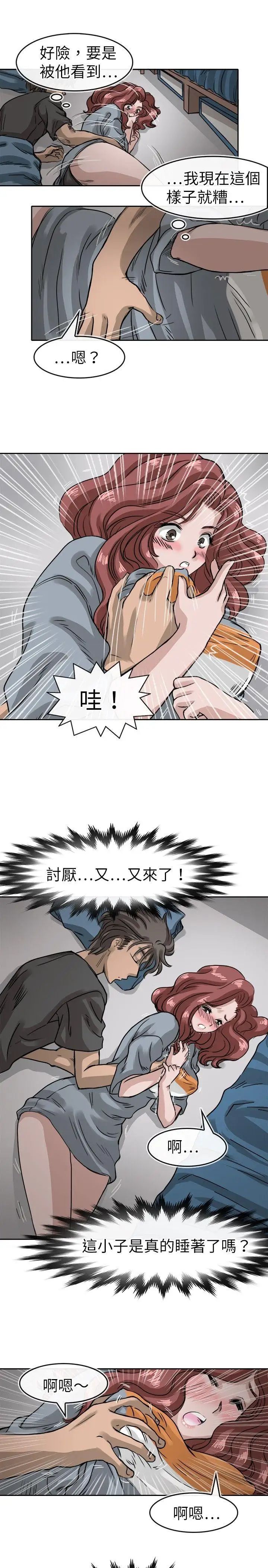 教练教教我第13话