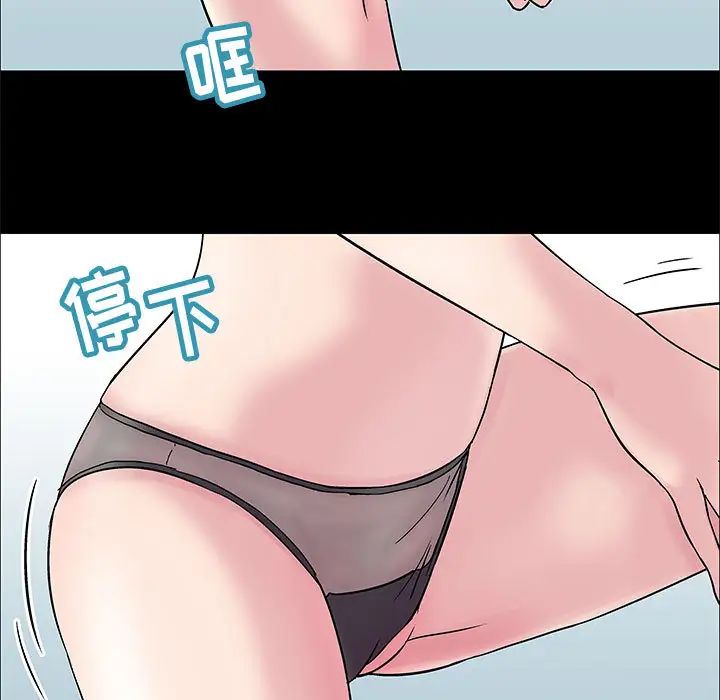 走不出的房間第2話