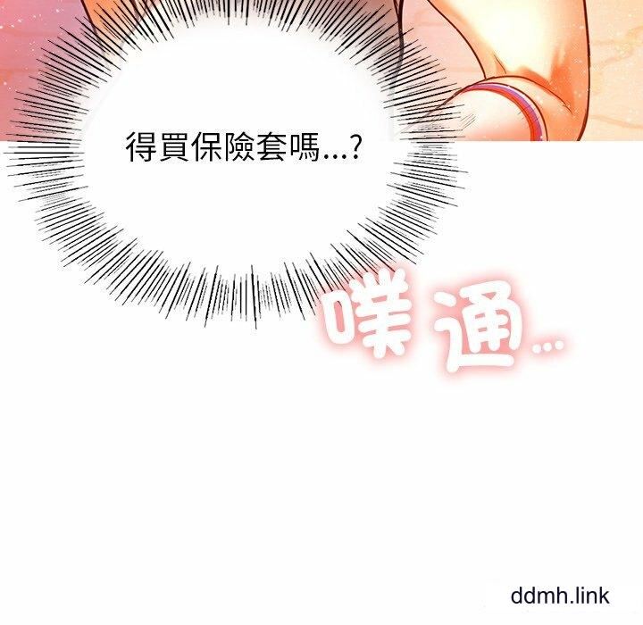 首尔行第3话
