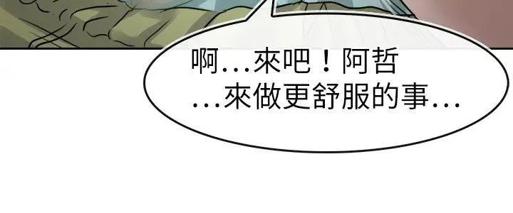 教练教教我第13话