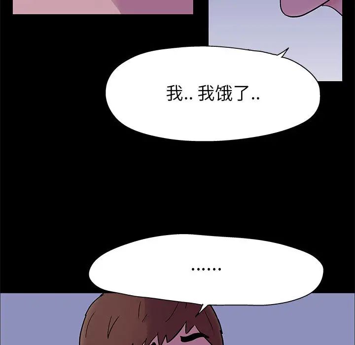 走不出的房間第2話