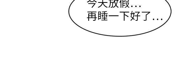 教练教教我第13话