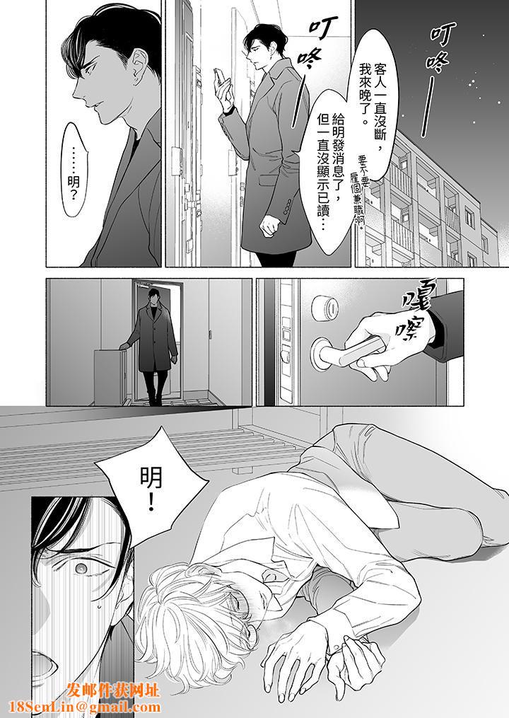 喝了媚药的完美男友让我招架不住！第13话