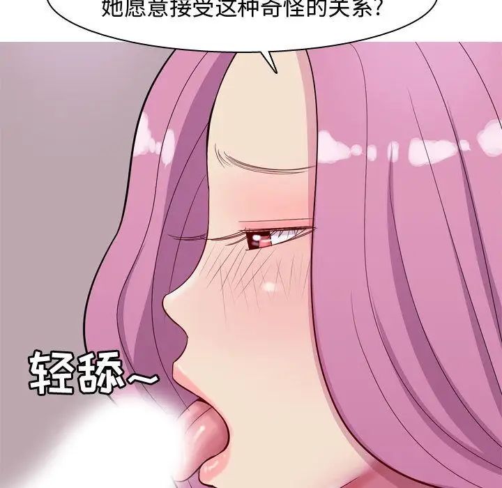 恋爱前奏曲：归来第14话