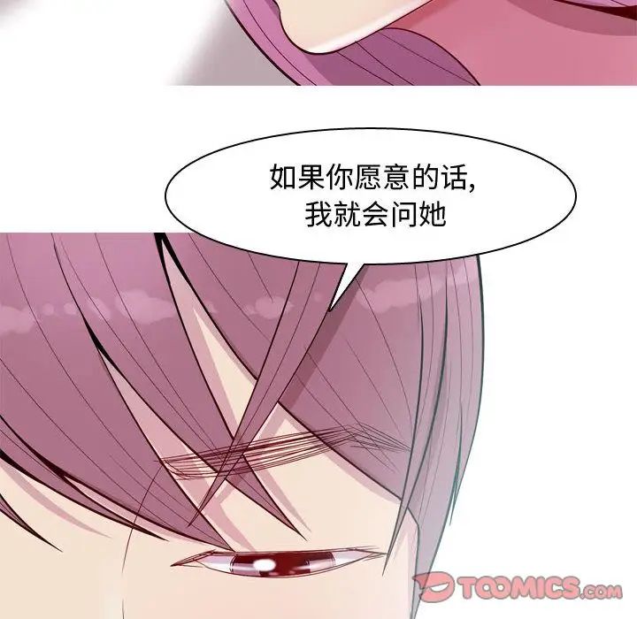恋爱前奏曲：归来第14话