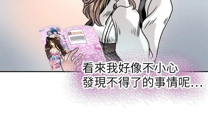 教練教教我第14話