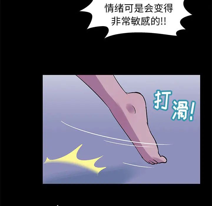 走不出的房間第2話