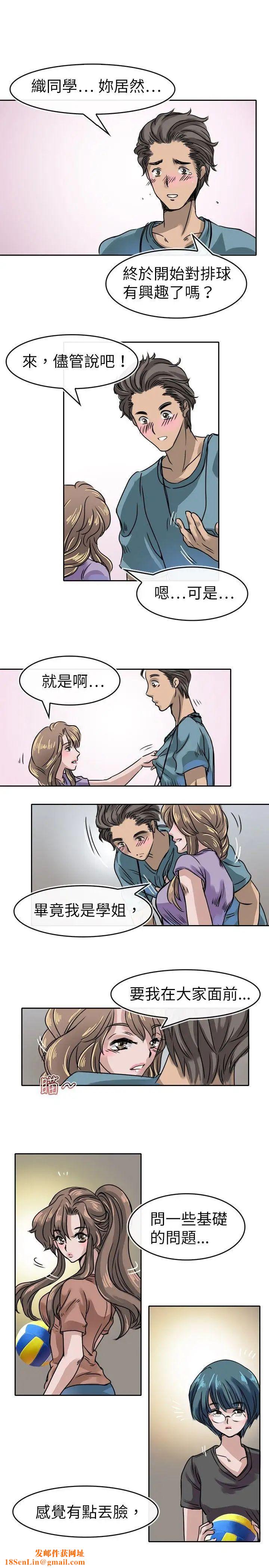 教练教教我第14话