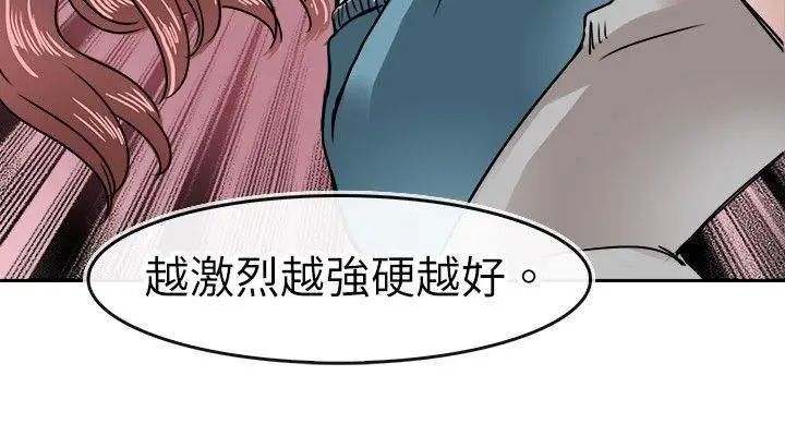 教练教教我第14话