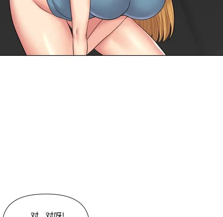 私密交易第14話