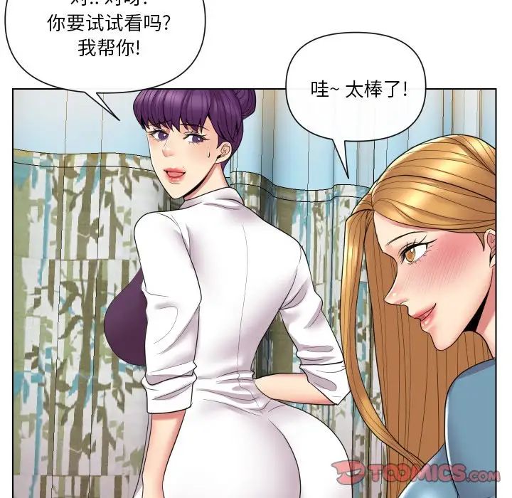 私密交易第14话