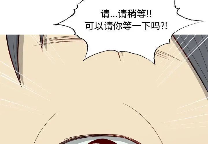 恋爱前奏曲：归来第15话