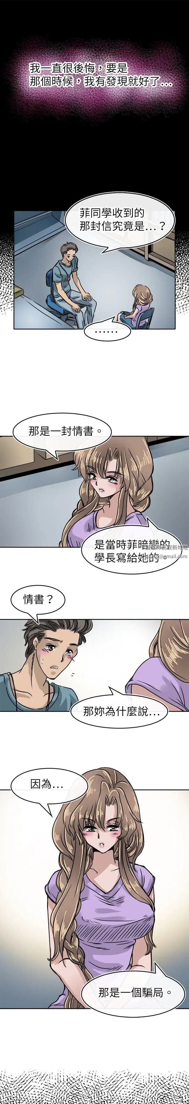 教练教教我第15话