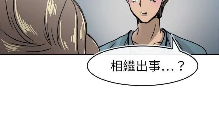 教练教教我第16话