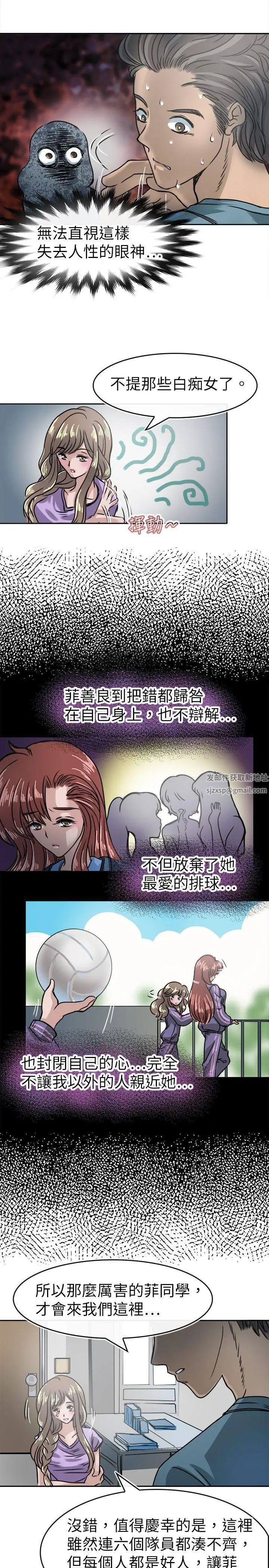 教练教教我第16话