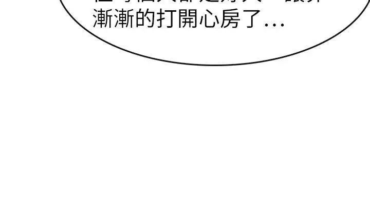 教练教教我第16话