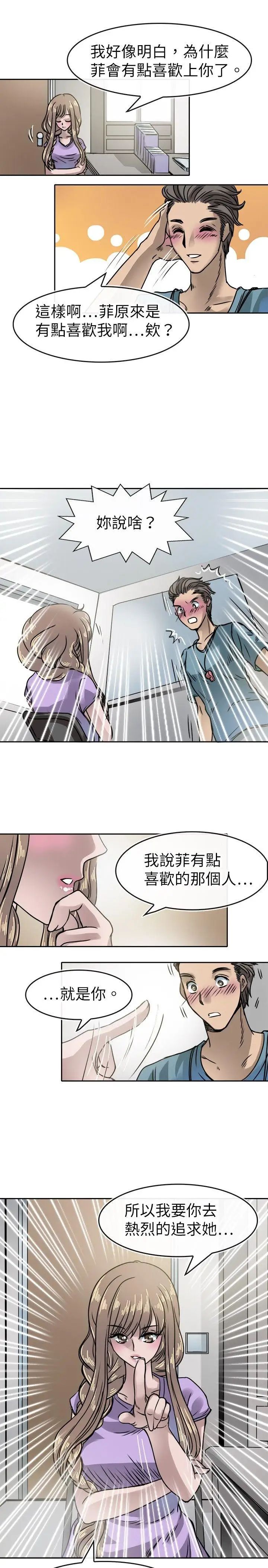 教练教教我第16话