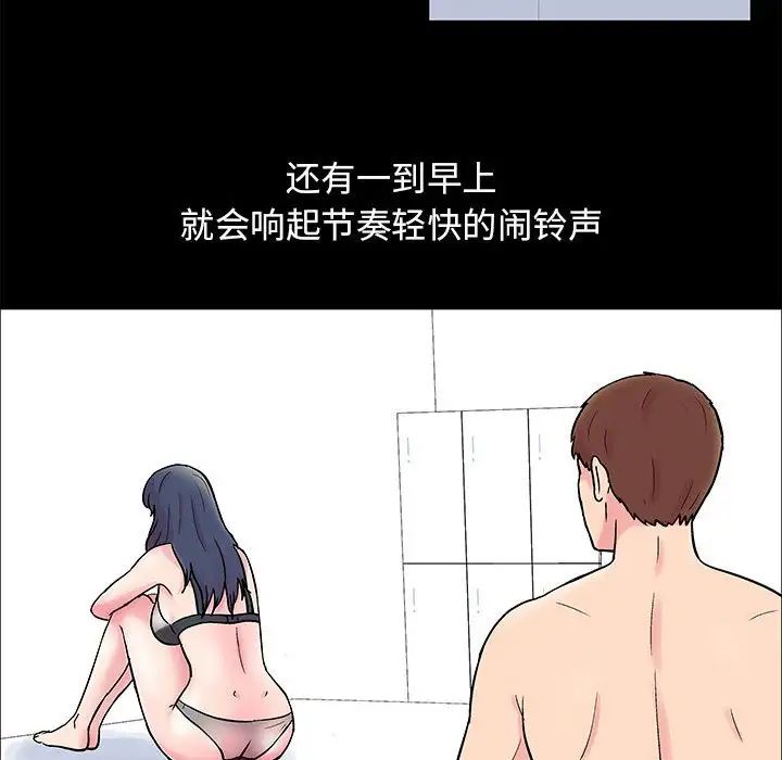 《走不出的房间》第4话