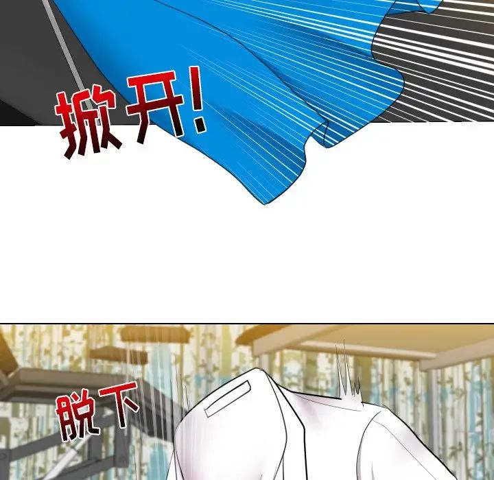私密交易第14话