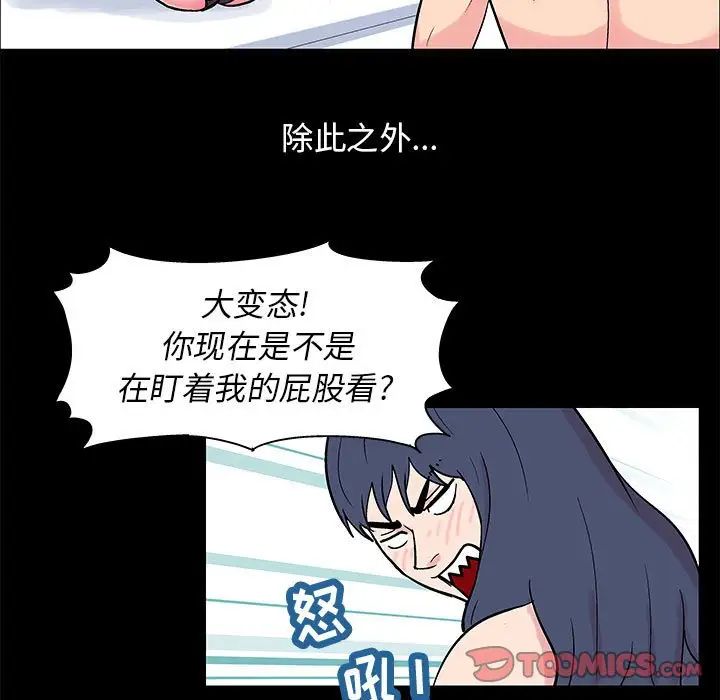 走不出的房間第4話