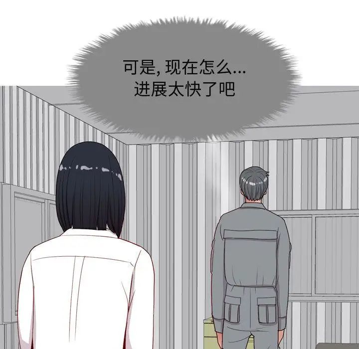 戀愛前奏曲：歸來第15話