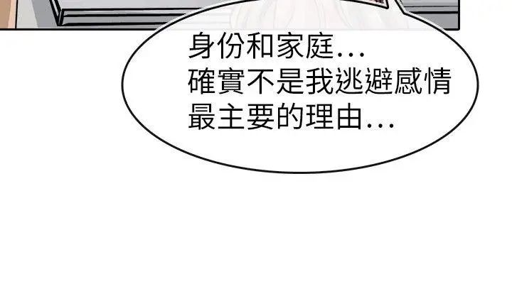 教练教教我第17话