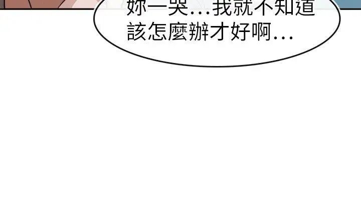 教练教教我第17话