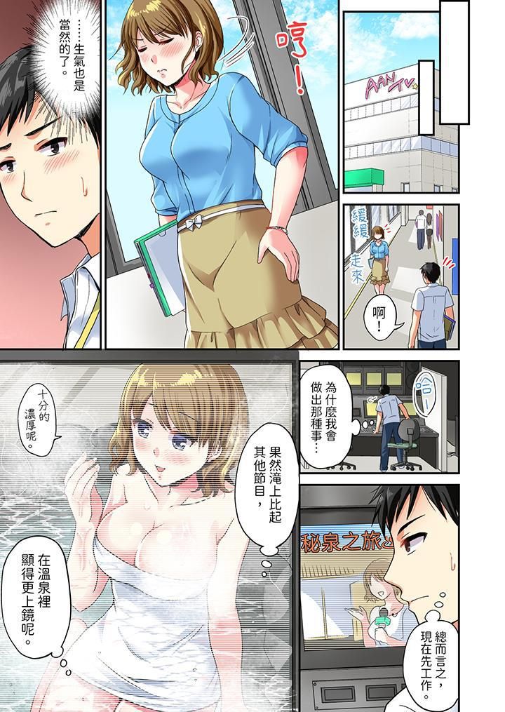 浴巾之下是真格SEX!溫泉考察中,打破常識的全力活塞運動第4話