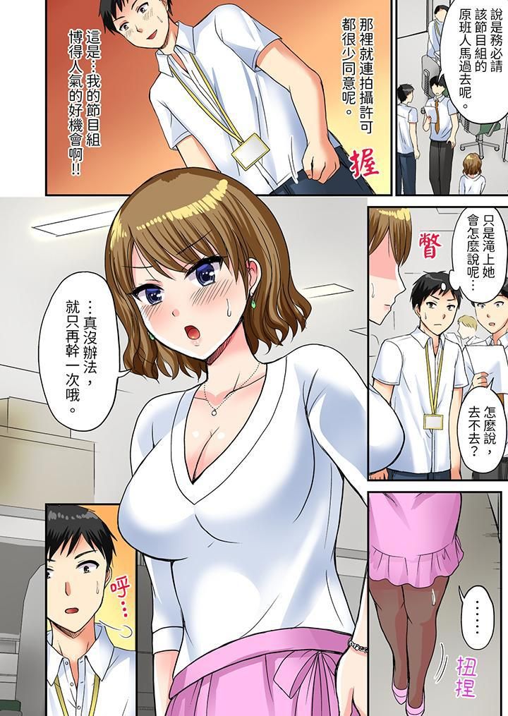 浴巾之下是真格SEX！温泉考察中，打破常识的全力活塞运动第4话