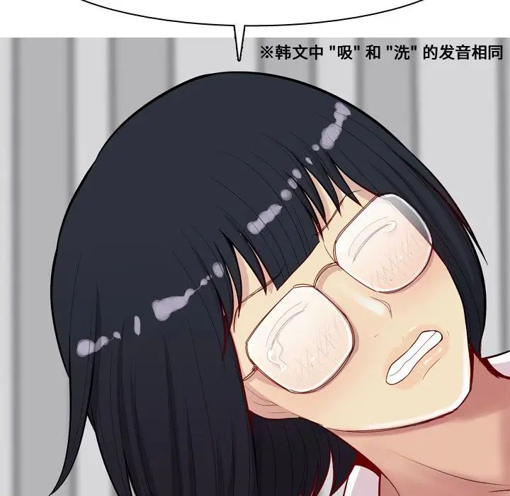 戀愛前奏曲：歸來第16話