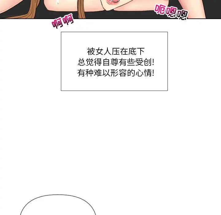 私密交易第15话