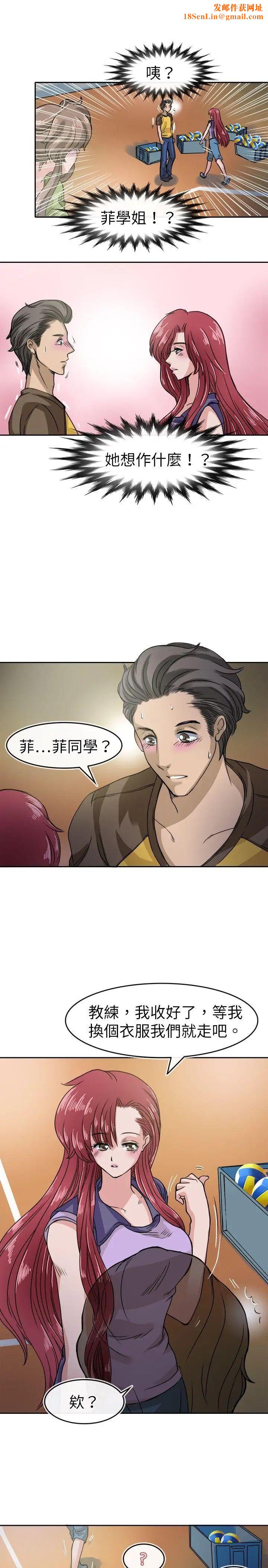 教练教教我第18话