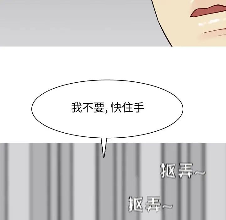 戀愛前奏曲：歸來第16話