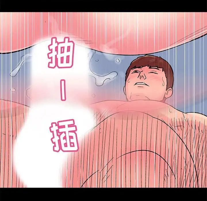 走不出的房间第5话
