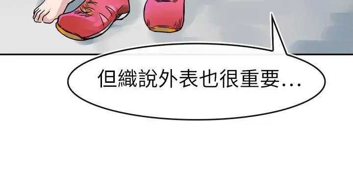 教练教教我第19话