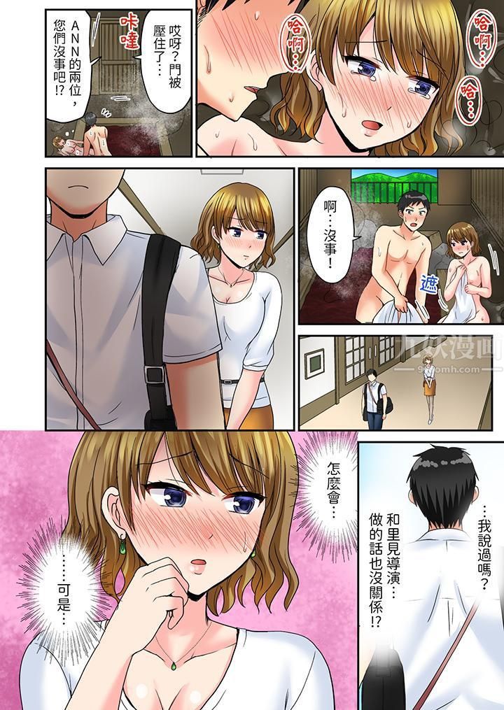 浴巾之下是真格SEX！温泉考察中，打破常识的全力活塞运动第6话