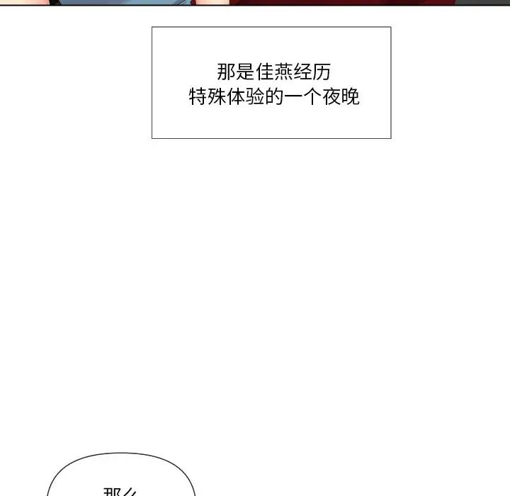 私密交易第15話
