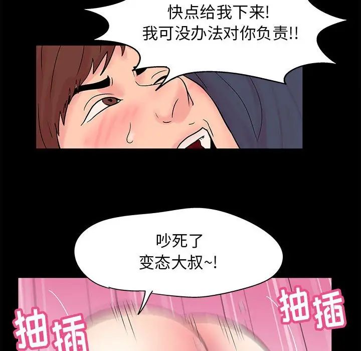 走不出的房間第6話