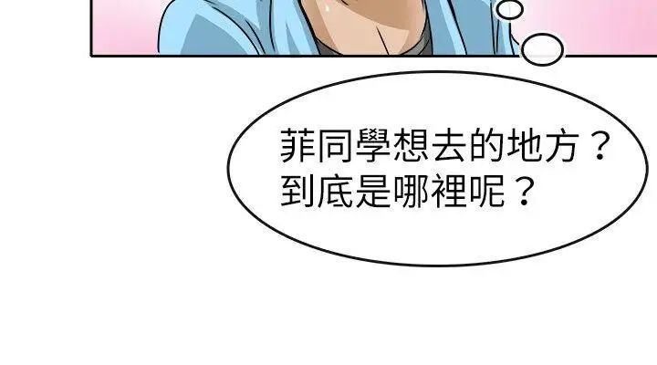 教练教教我第20话