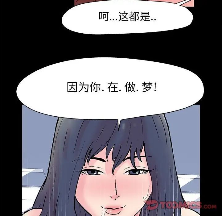 走不出的房间第6话