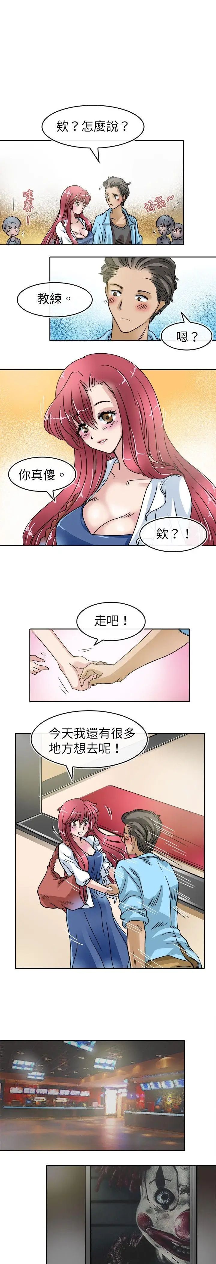 教练教教我第20话