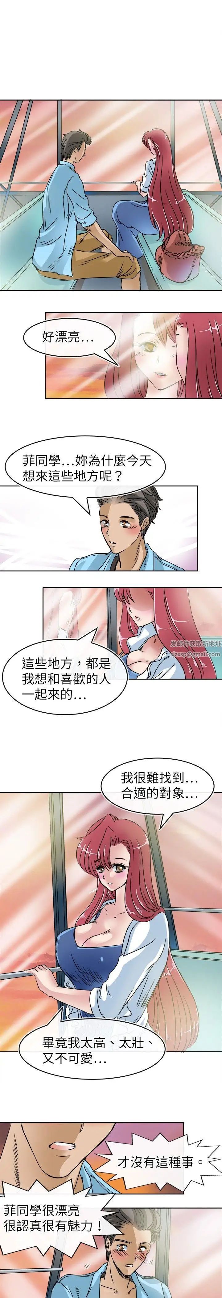 教練教教我第20話
